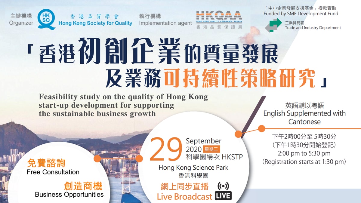 Feasibility study on the quality of Hong Kong start-up development for supporting the sustainable business growth - Local start-up experience sharing